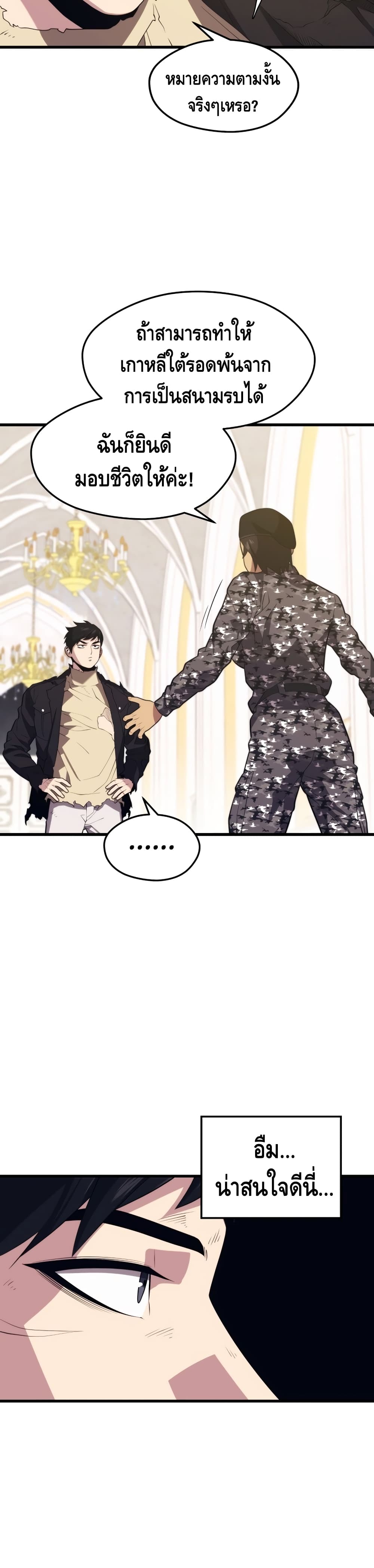 Seoul Station Necromancer 41-41