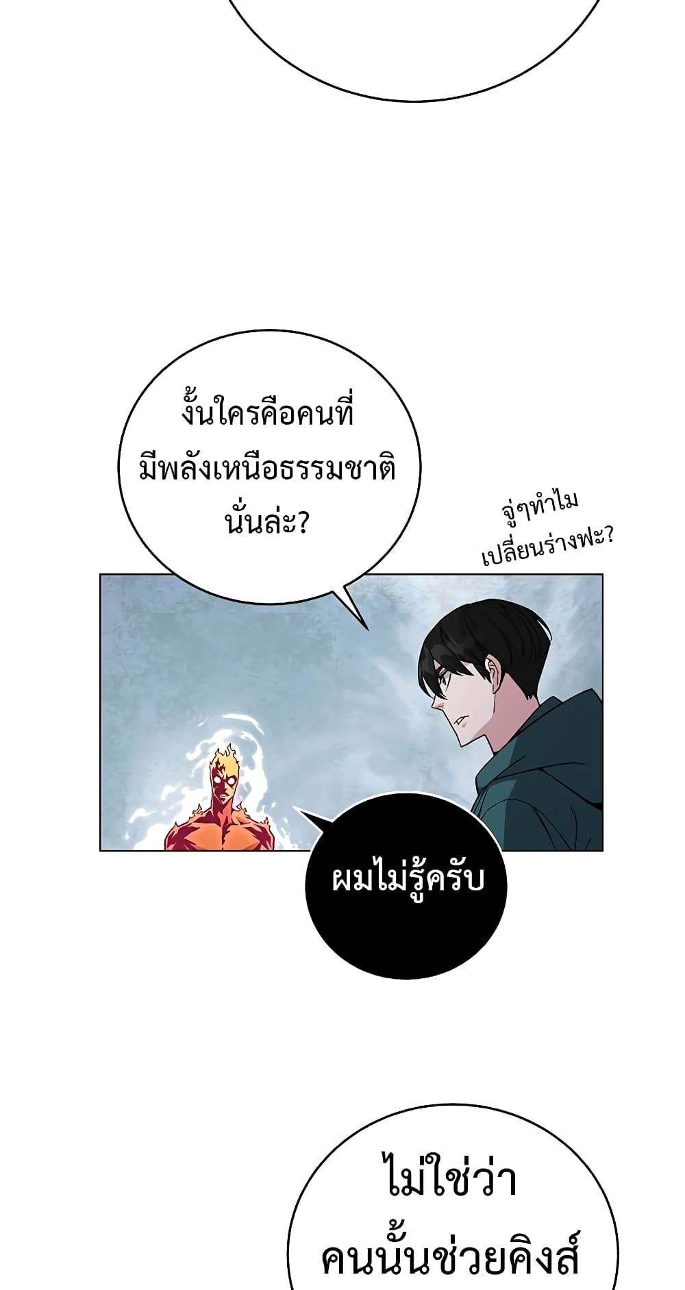 Heavenly Demon Instructor 79-79