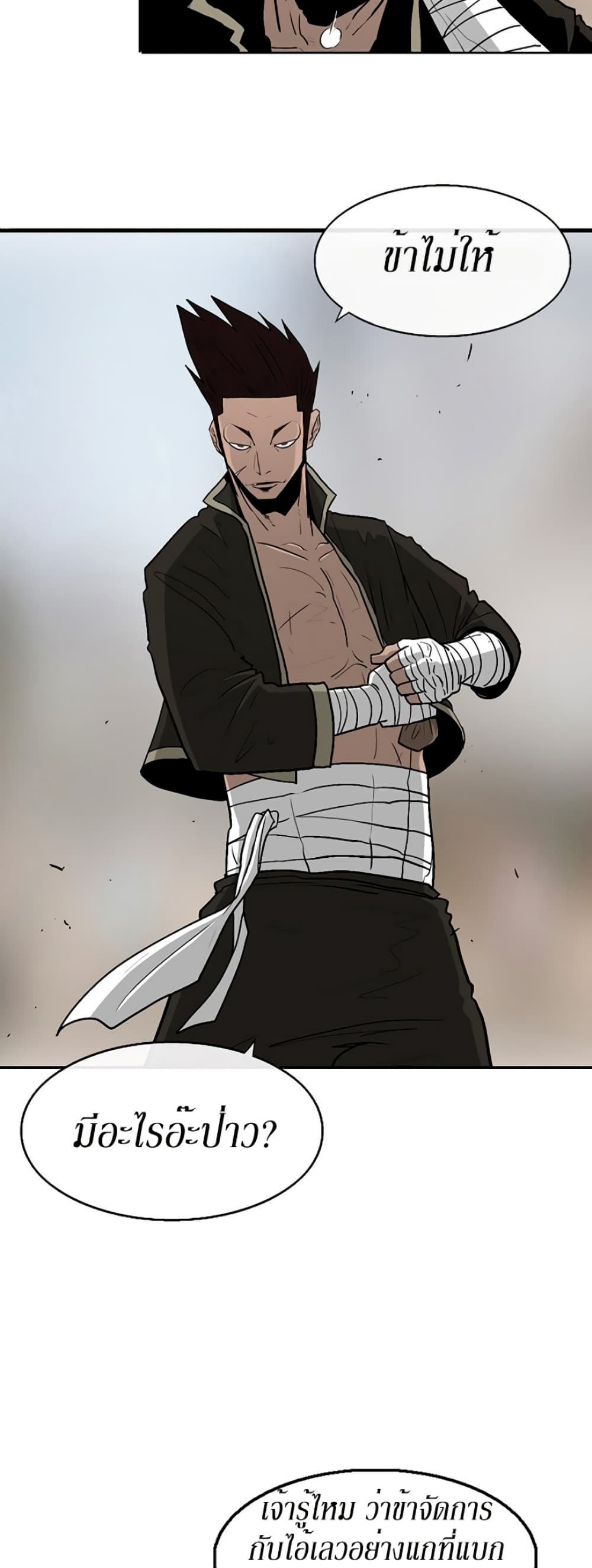 Legend of the Northern Blade 71-71