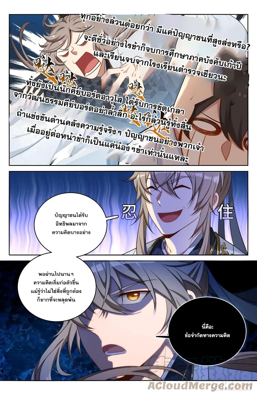 Nightwatcher 62-62
