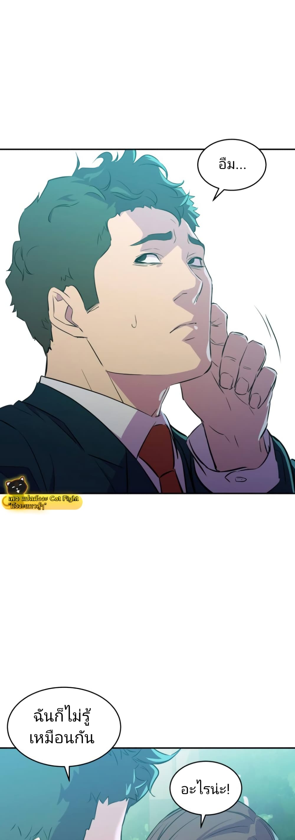 Incompetent Villain 9-9