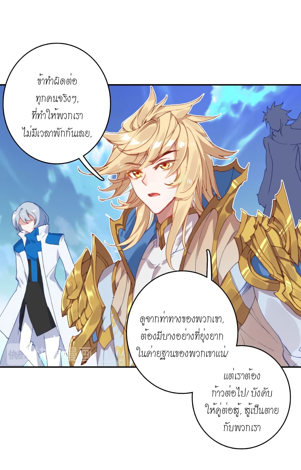 Douluo Dalu - Legends of the Tang's Hero 23-23