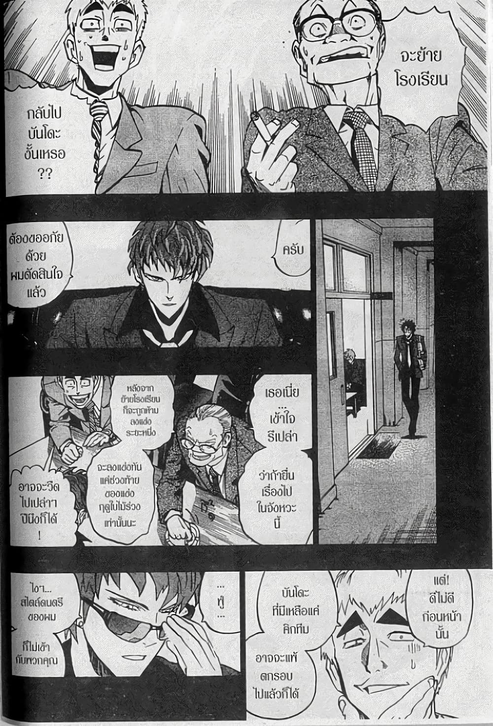 Eyeshield 21 159-159
