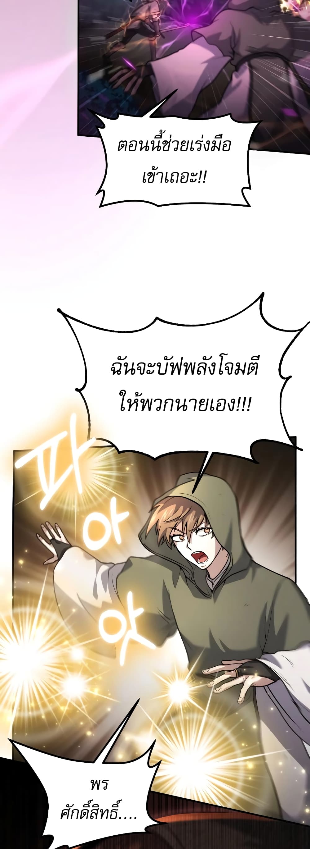 How to Live as a Bootleg Healer 3-3
