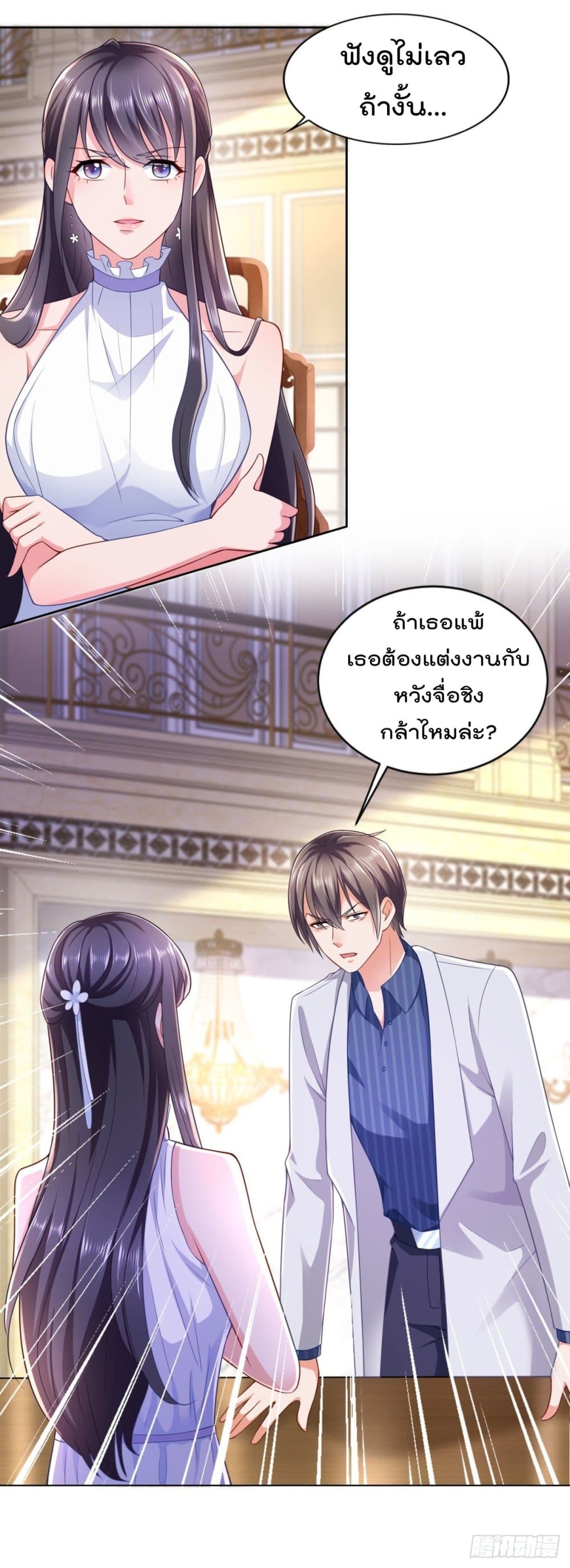 The Cultivators Bodyguard in The City บอดี้การ์ดเซียนหน้าใสแห่งนคร 65-65