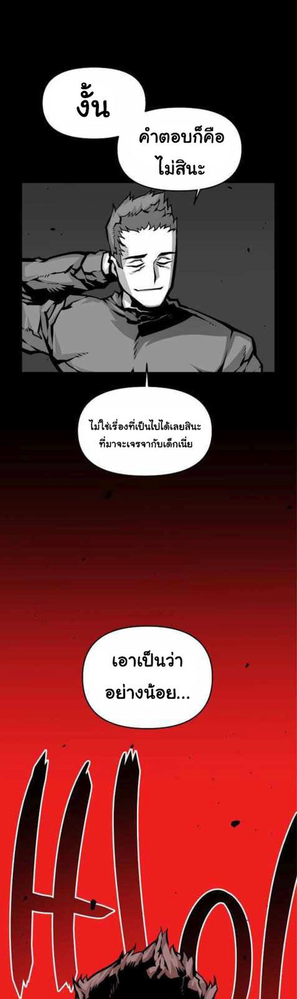 Beast Burn อสูรร้ายกลายพันธุ์ 6-ผู้ดูแลที่ดีที่สุด