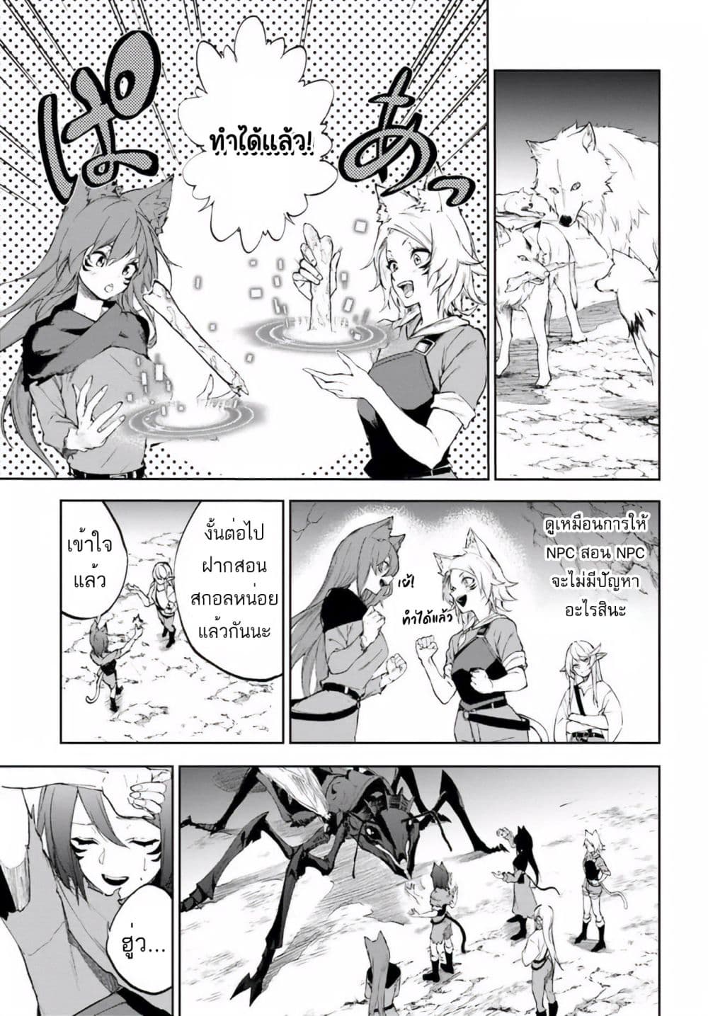 Ougon no Keikenchi 3-3