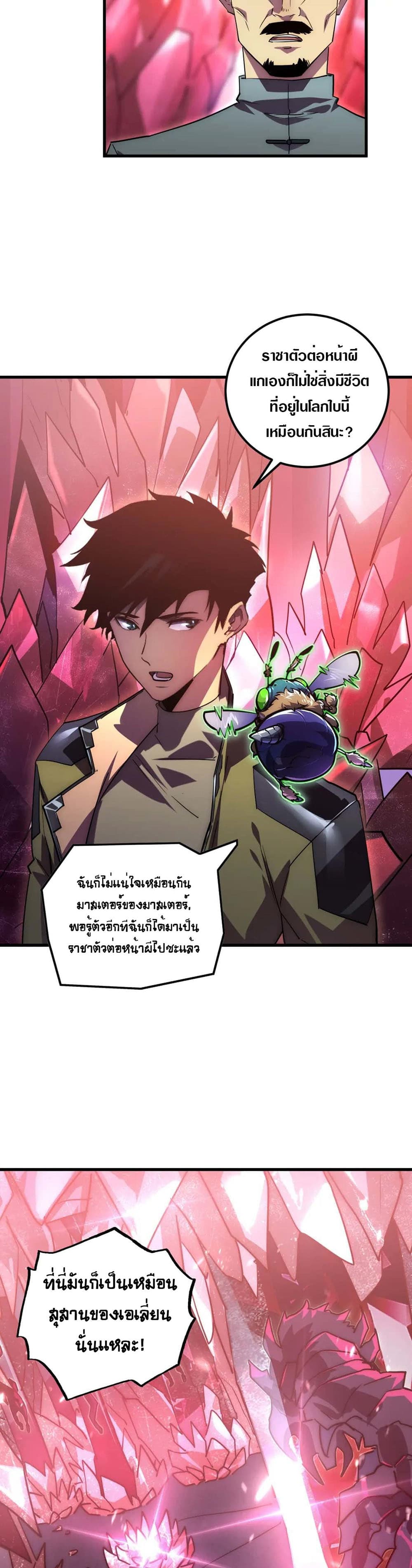 Rise From The Rubble เศษซากวันสิ้นโลก 164-164