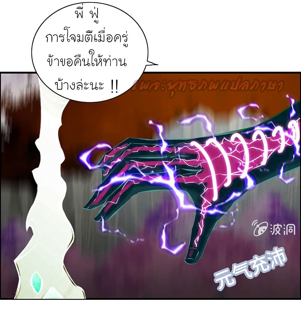 Vengeance of the Heavenly Demon 58-58