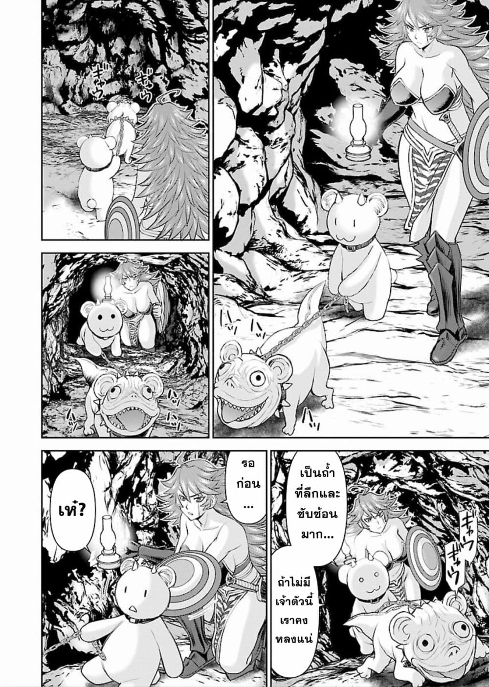 Isekai Sniper Is the Female Warrior's Mofumofu Pet 9-9