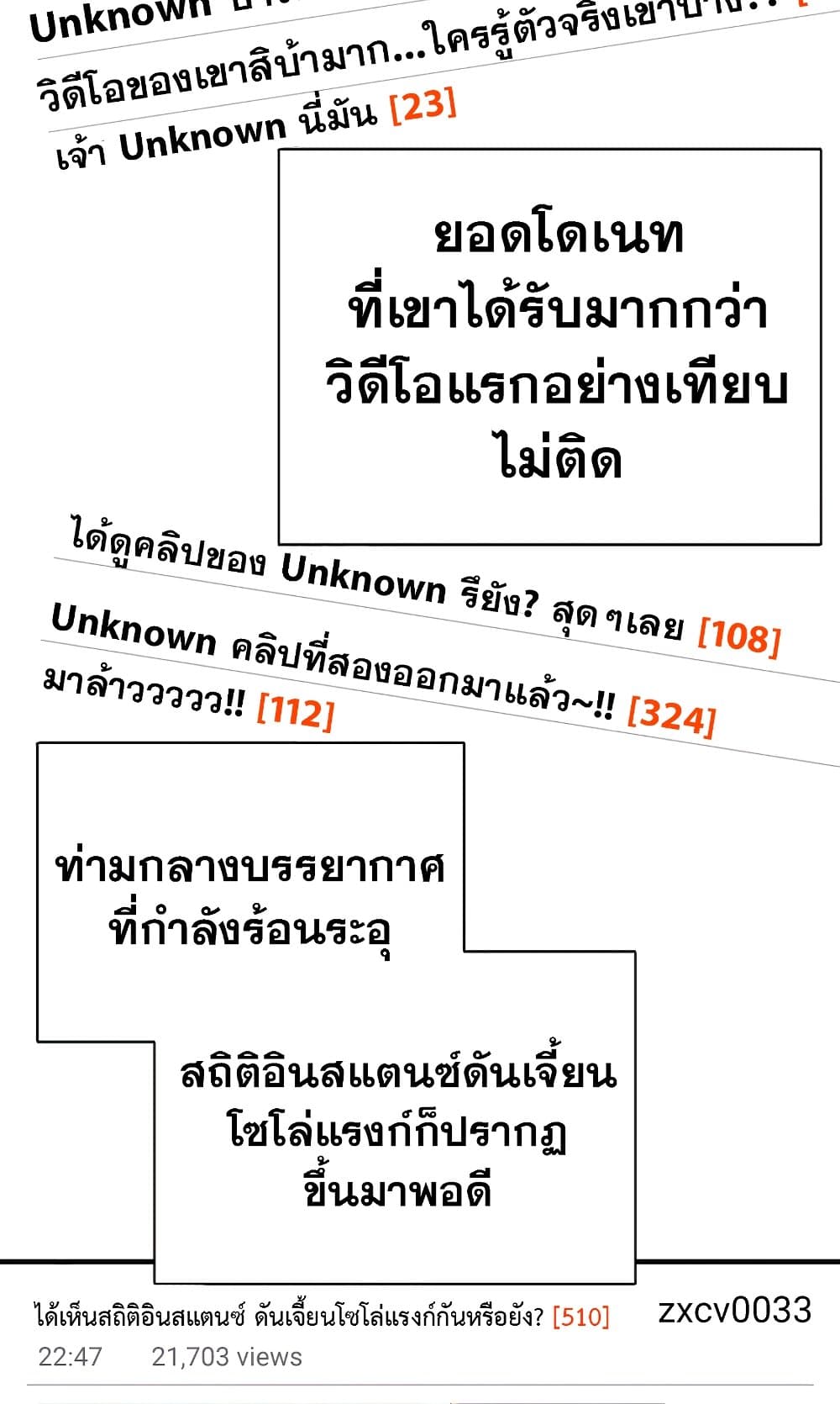 The Healing Priest of the Sun 48-48