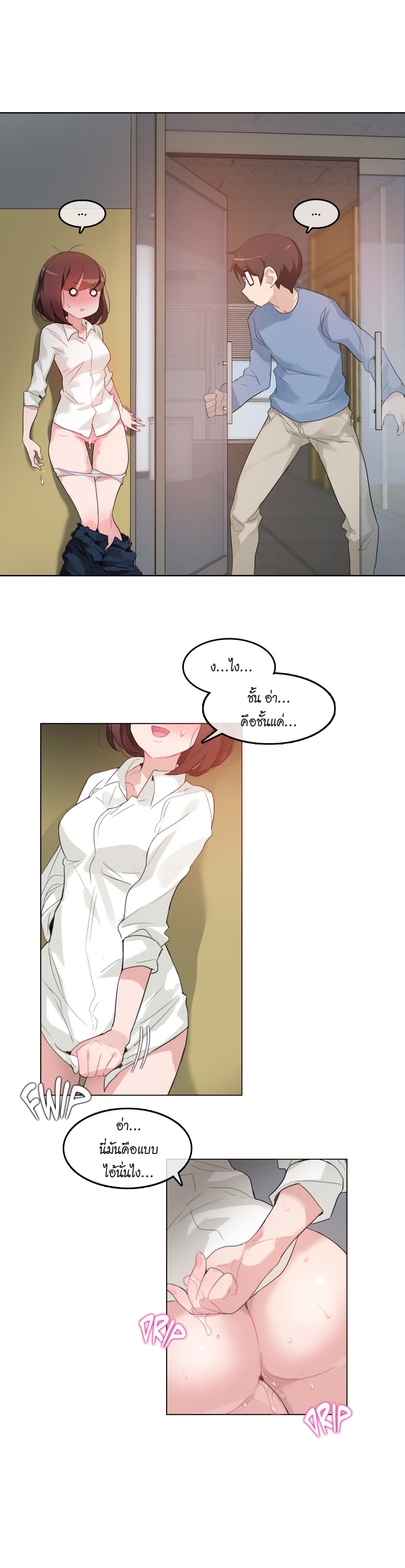 A Pervert's Daily Life 26-26