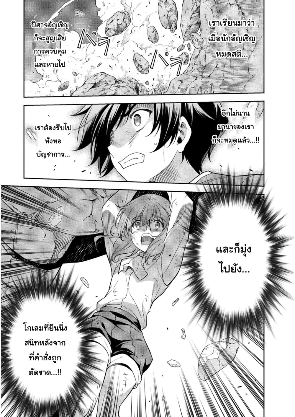 Drawing: Saikyou Mangaka Wa Oekaki Skill De Isekai Musou Suru! 8-8