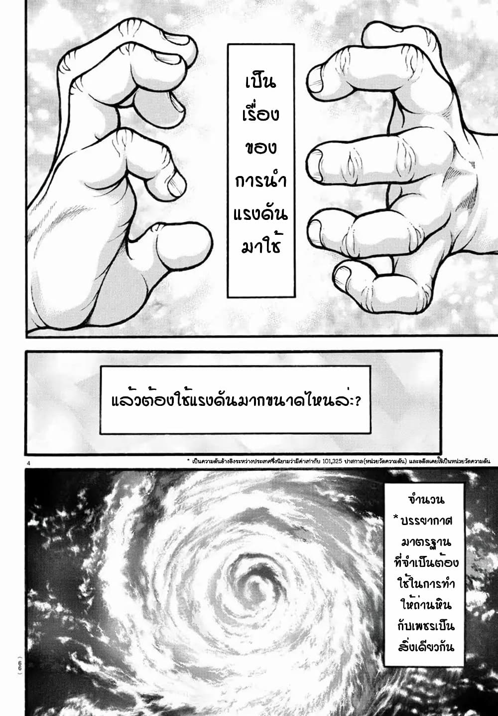 Baki Dou II 17-17