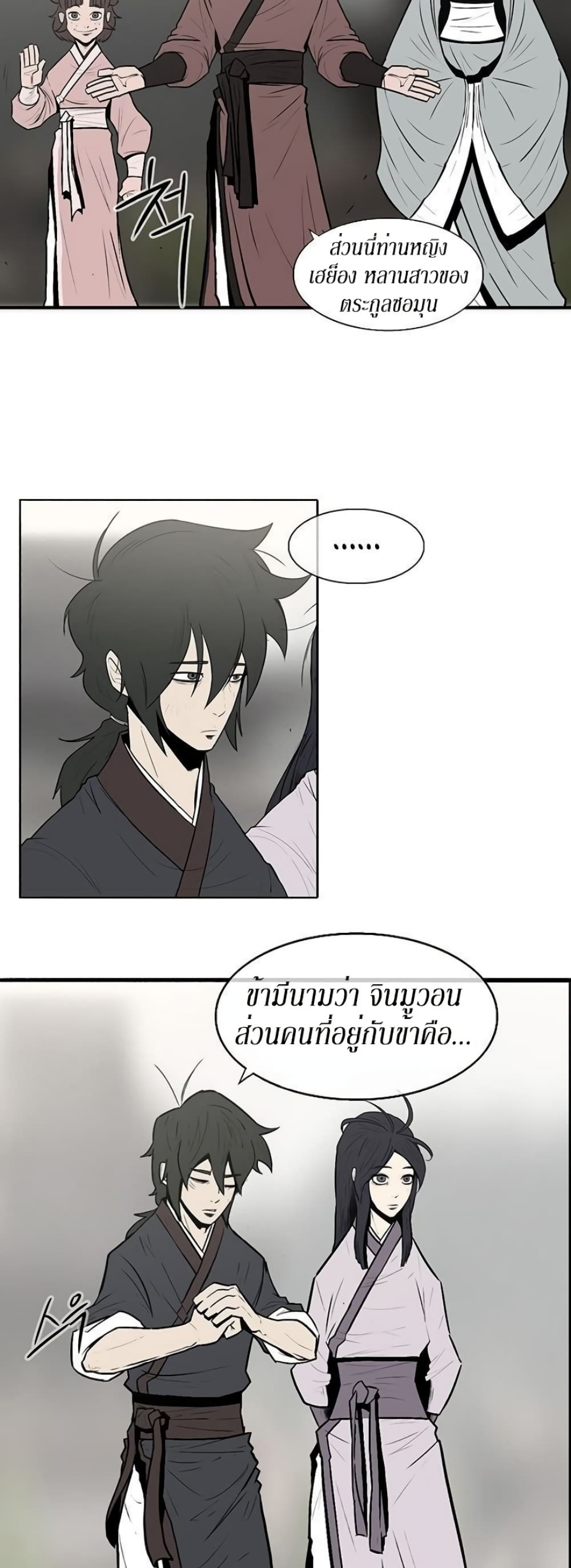 Legend of the Northern Blade 6-6
