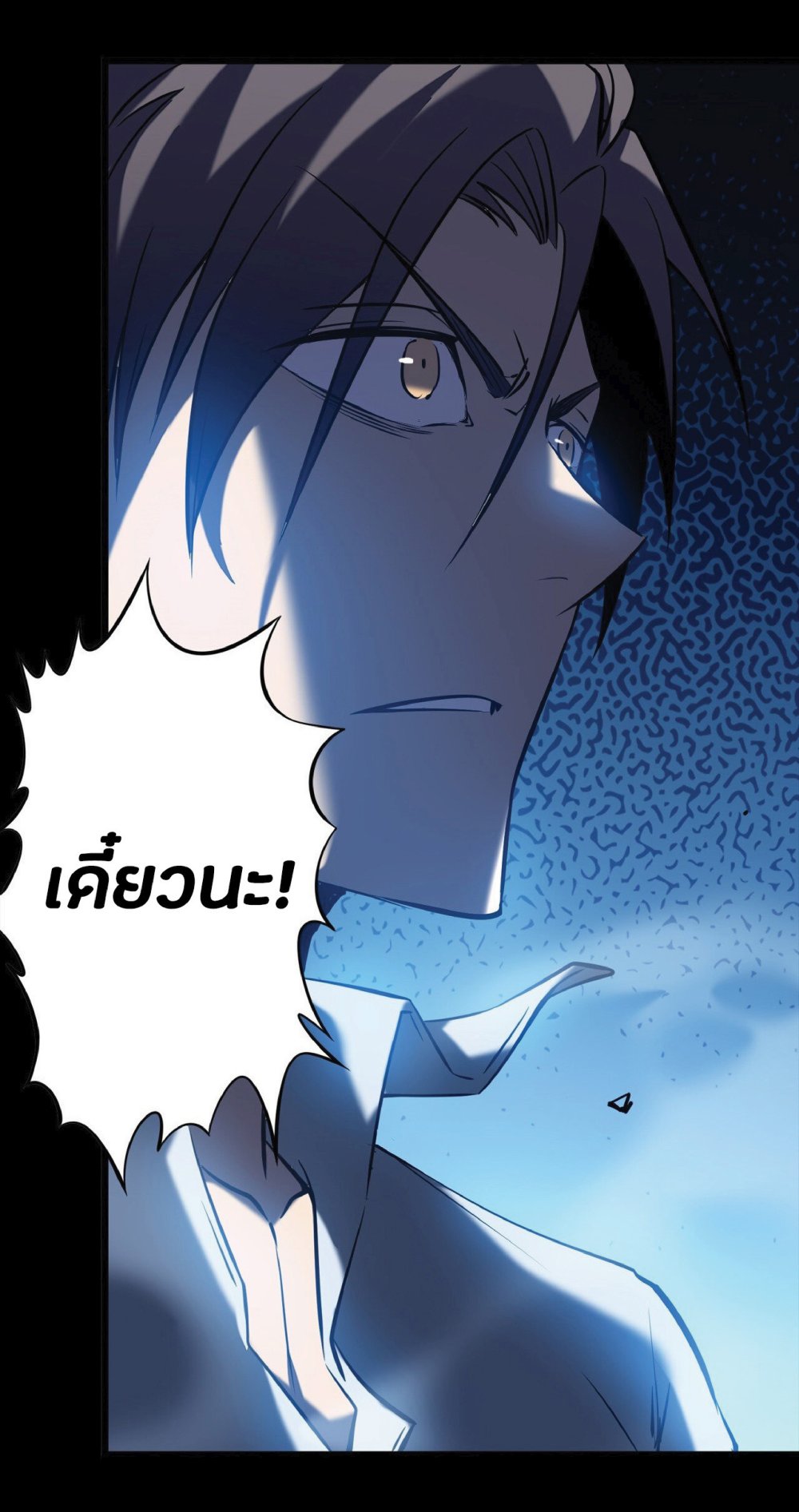 My Path to Killing Gods in Another World 5-5