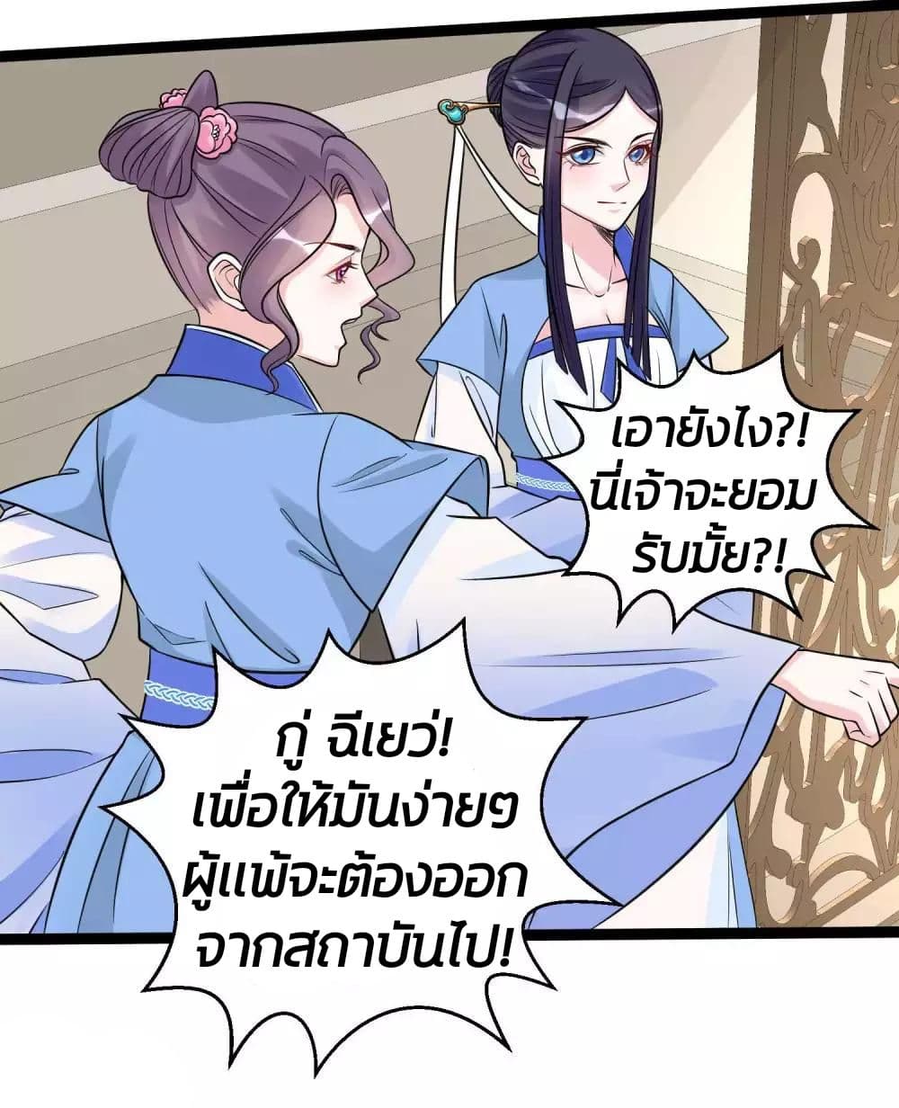 Poisonous Doctor: First Wife's Daughter 48-48