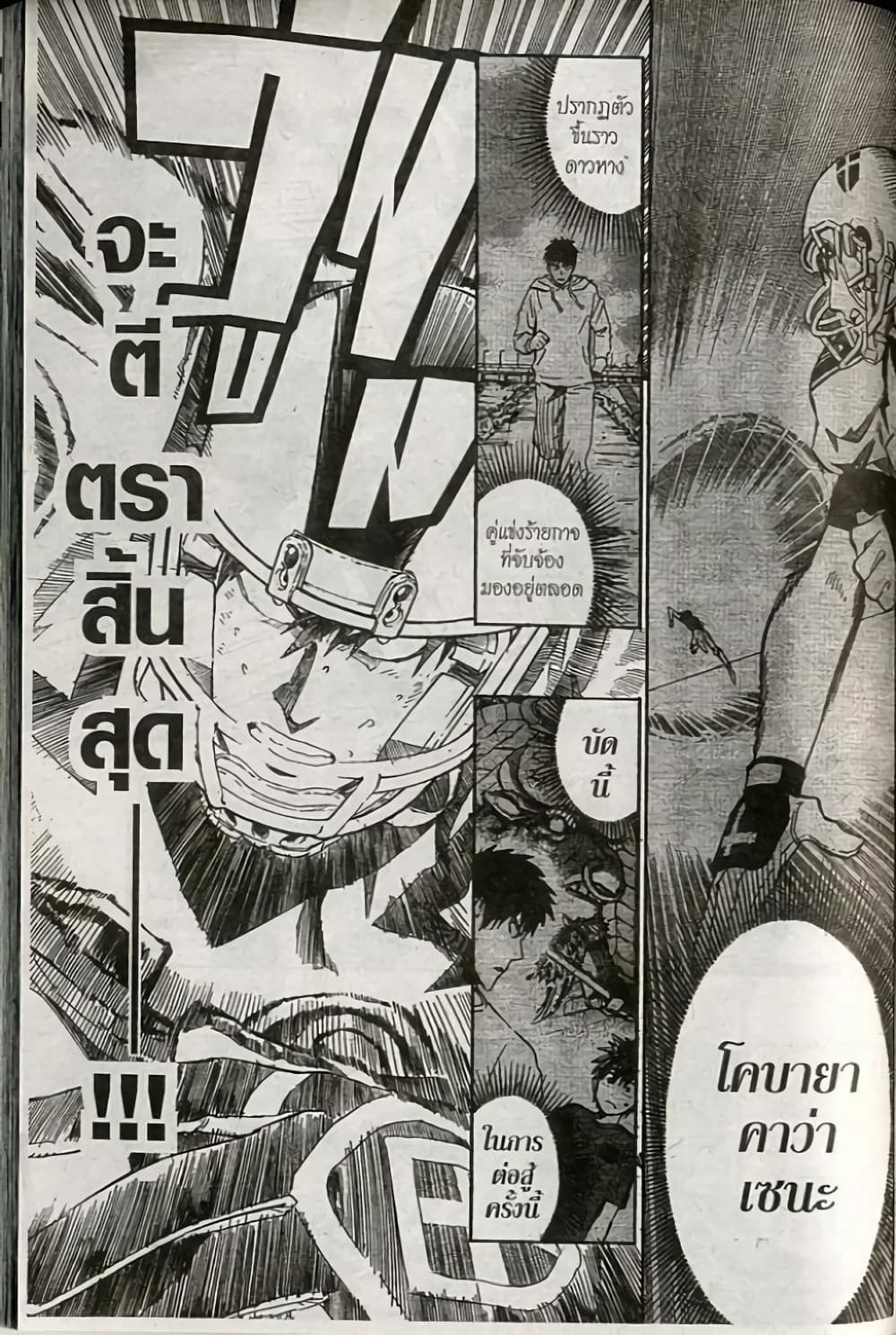 Eyeshield 21 239-239