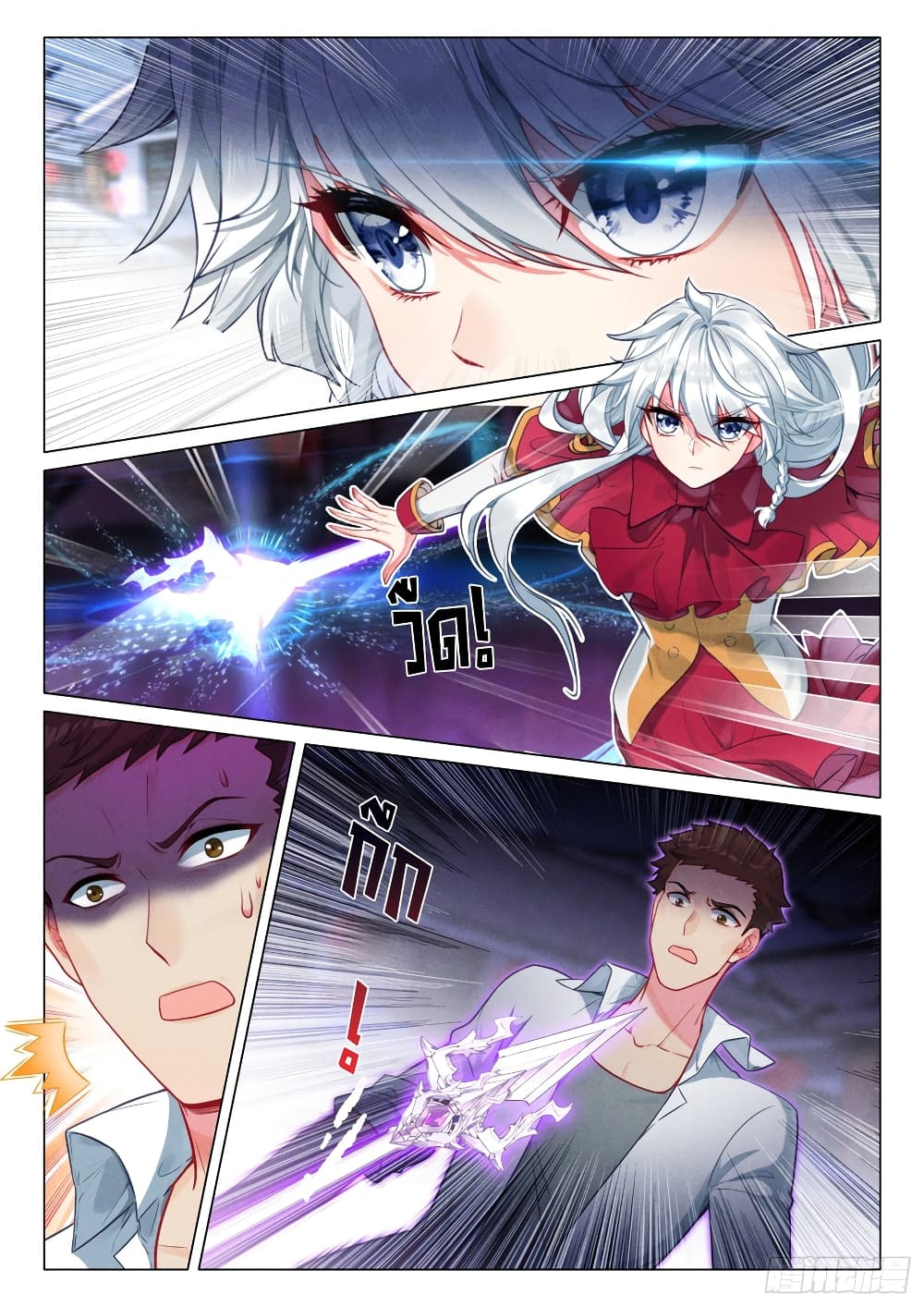Douluo Dalu 3: The Legend of the Dragon King 282-หอกมังกรเงิน