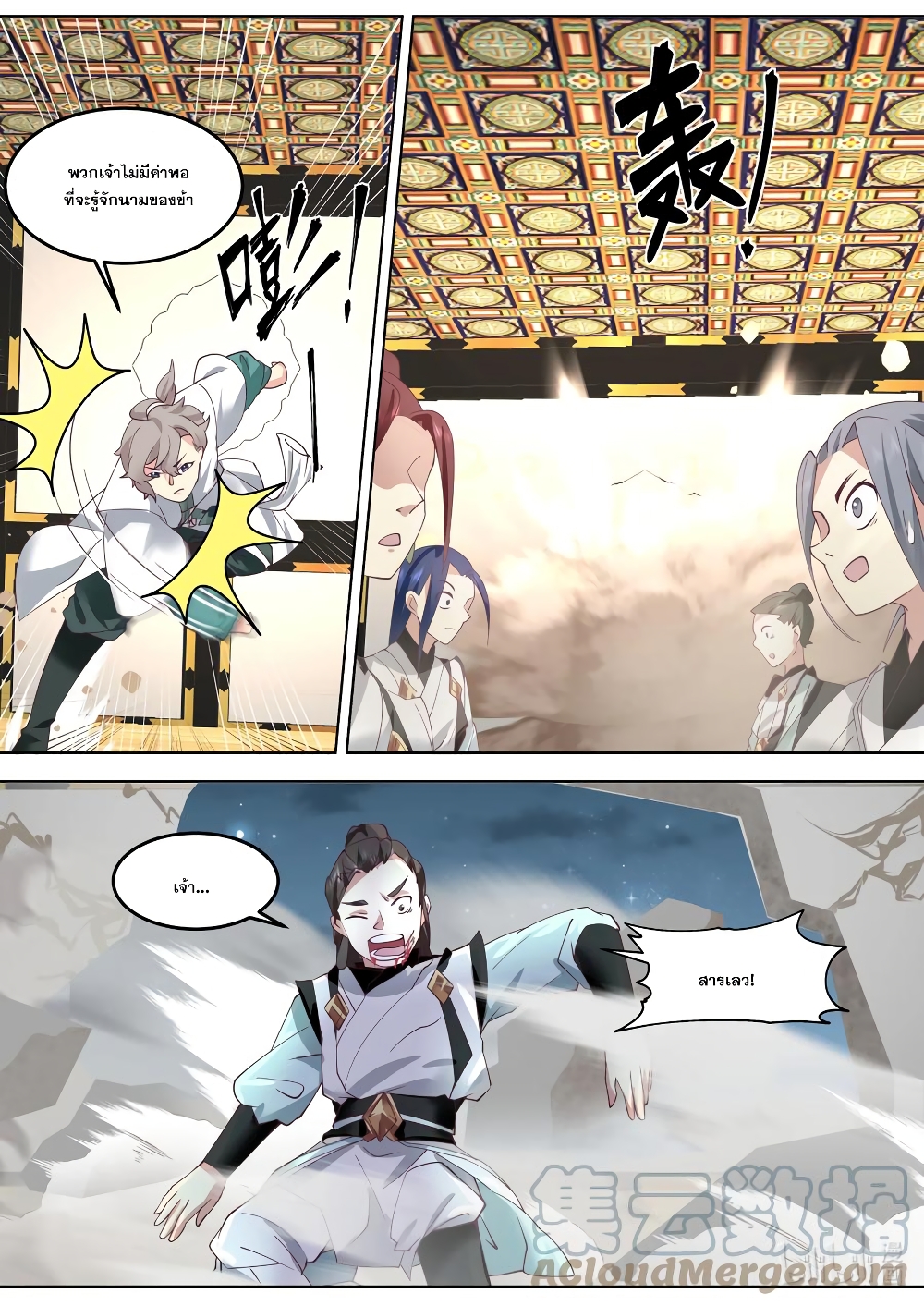Martial God Asura 700-700