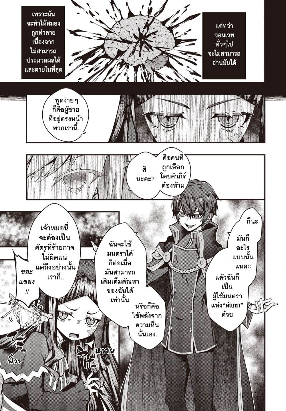 Oritsu Majutsu Gakuin no Kichiku Koshi 2-2