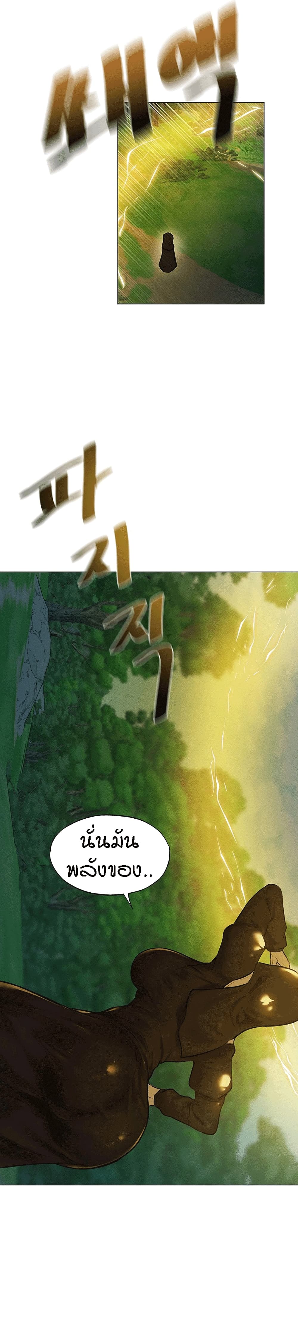 This World’s Harem Knight 3-3