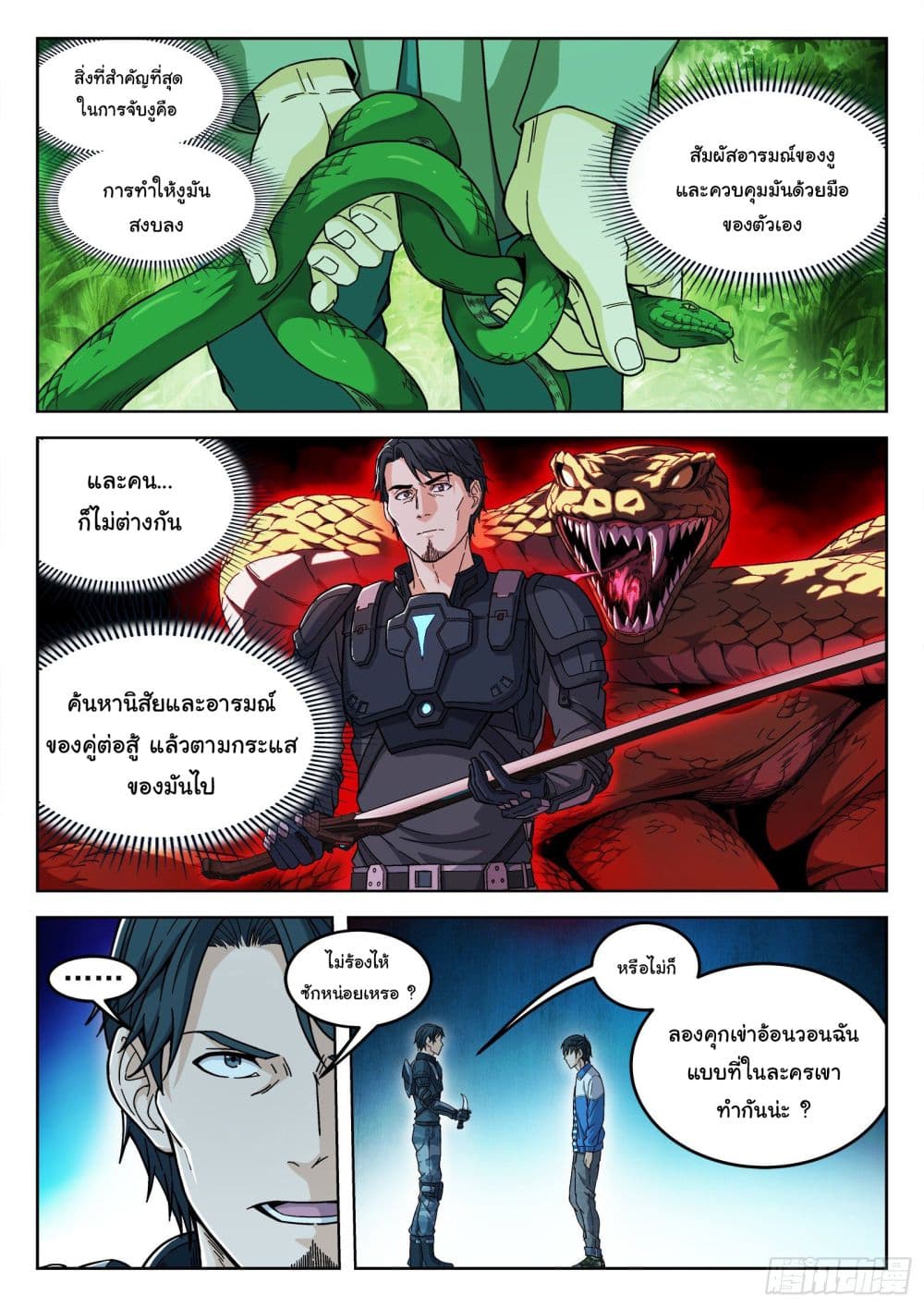 Beyond The Sky 3-3