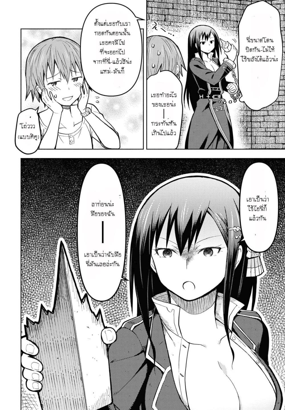 Dungeon Tou de Yadoya wo Yarou! Souzou Mahou wo Moratta Ore no Hosoude Hanjouki 3-3