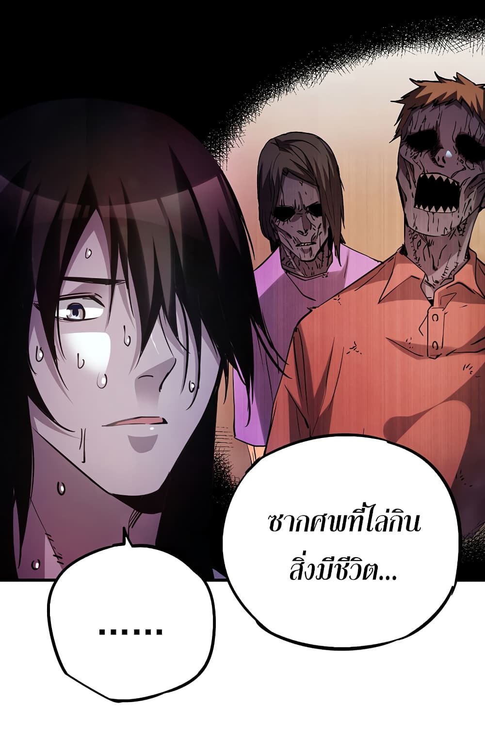 I Am A Zombie After the World End 27-27