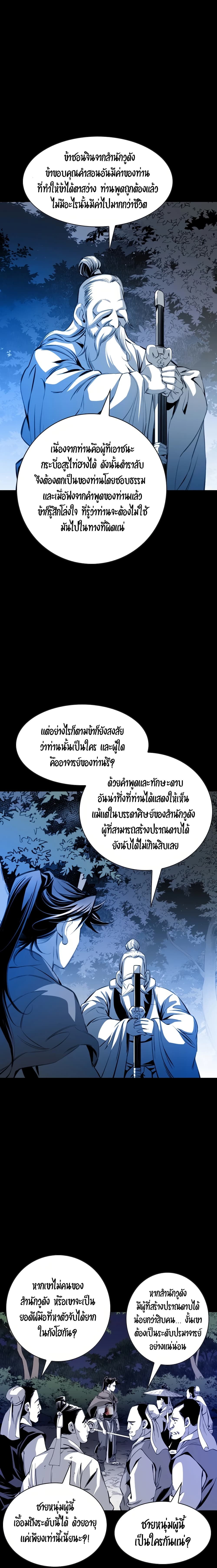 Way to Heaven 26-26