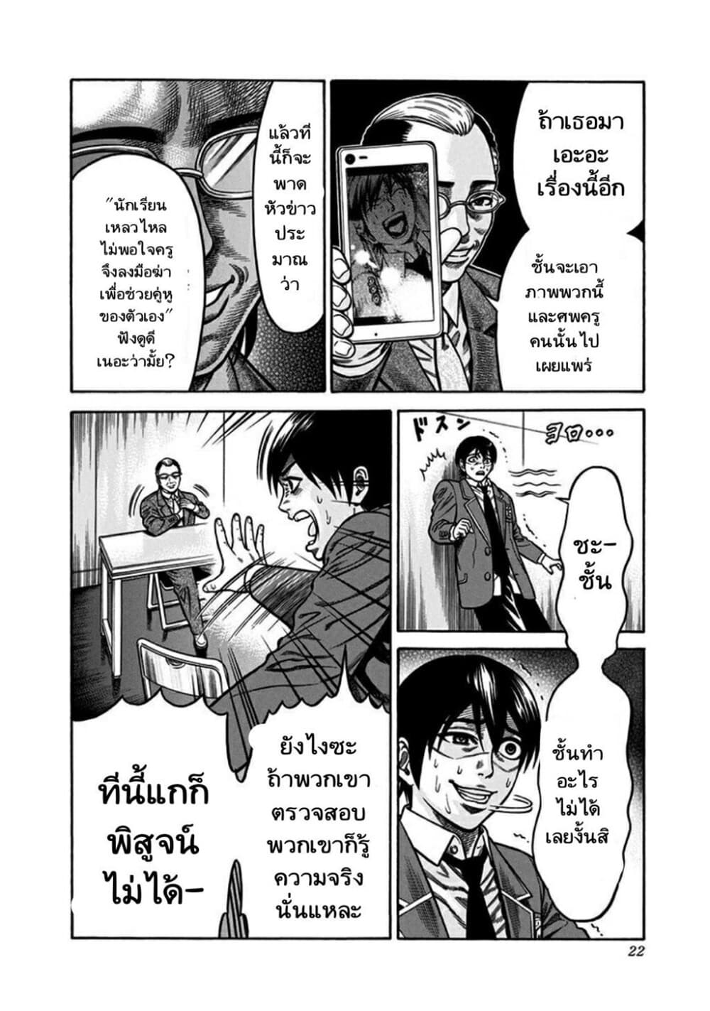 Dorei Yuugi 4-พลังแห่งเว็บ