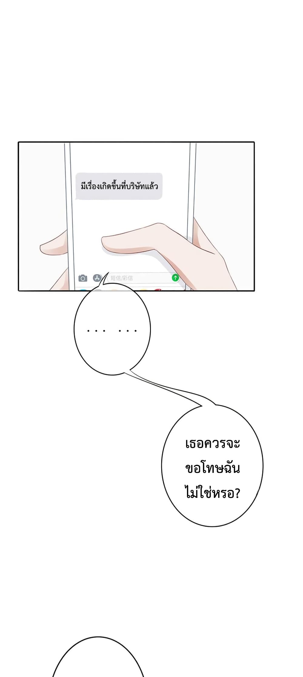 Icy Boy & Tsundere Girl ปิ๊งเลิฟ....นายคลั่งรัก! 6-6