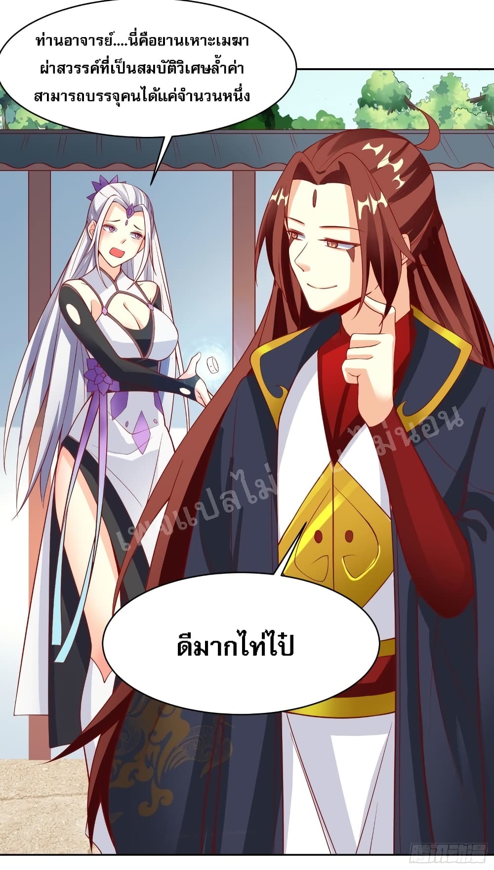 My Harem is All Female Students ฮาเร็มของข้ามีแต่ลูกศิษย์หญิงทั้งนั้น 18-18