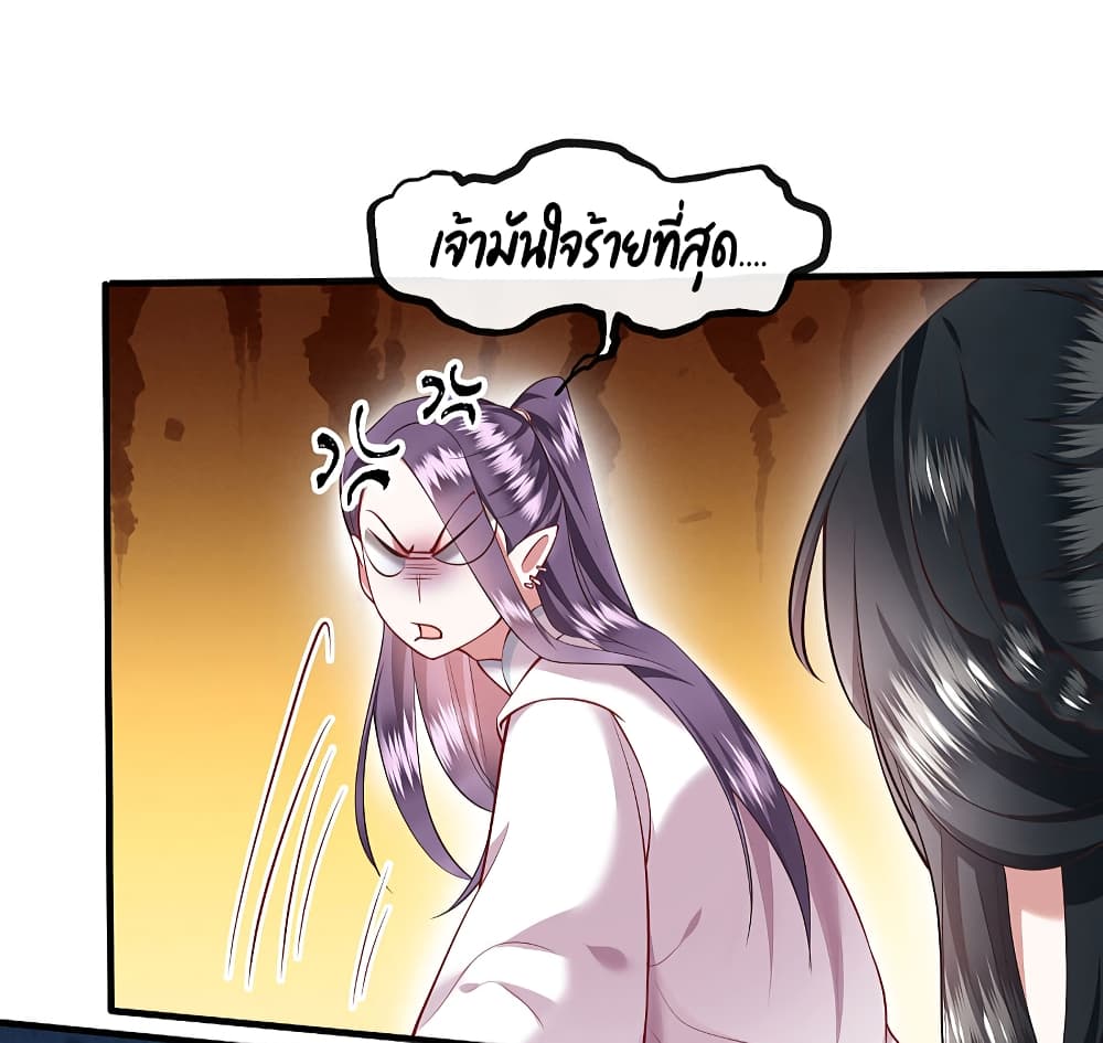 This Princess Lu Ziye รักวุ่นๆของเจ้าหญิงลู่จือเย่ 66-66
