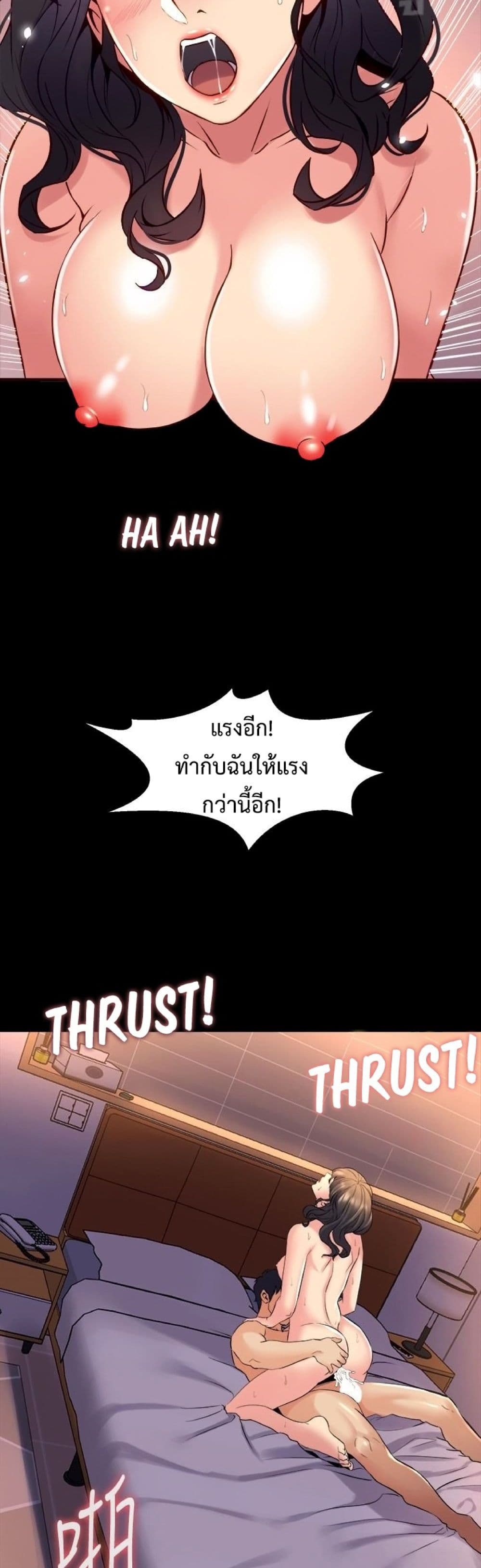 Cohabitation with My Ex-Wife ให้ตายสิต้องมาอยู่อาศับกับเมียเก่า 26-26