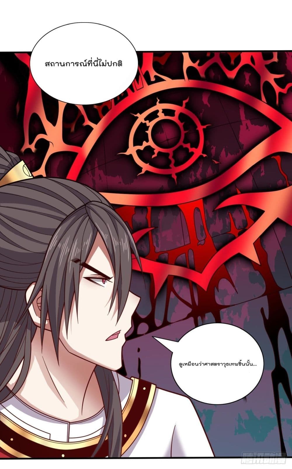 99 Ways to Become Heroes by Beauty Master ฮาเร็มเหล่าอาจารย์สาวนี้ ของผมนะค้าบ 124-124