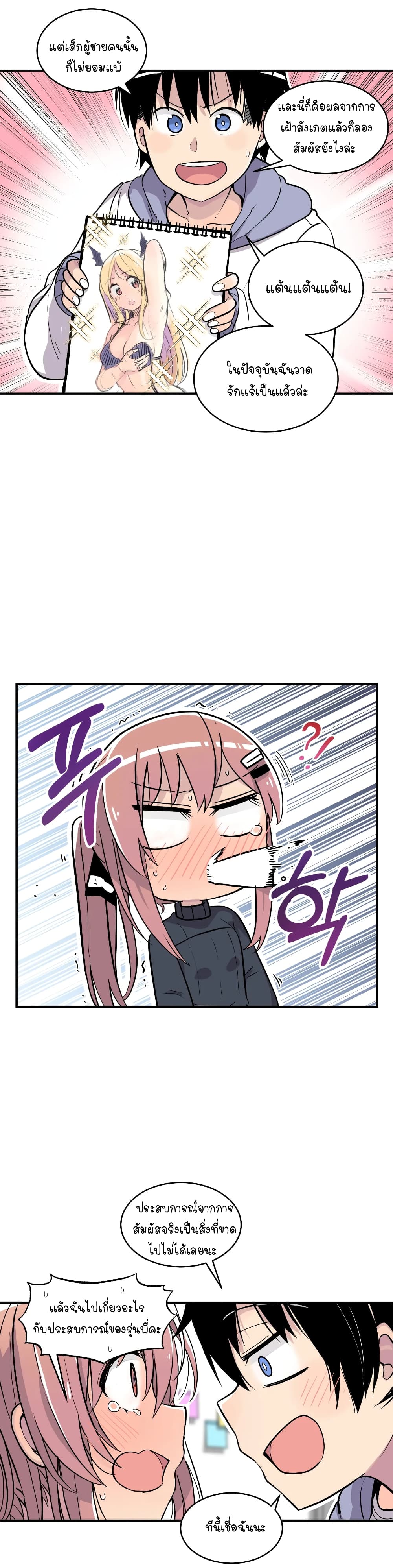 Erotic Manga Club ชมรมการ์ตูนอีโรติก 17-17