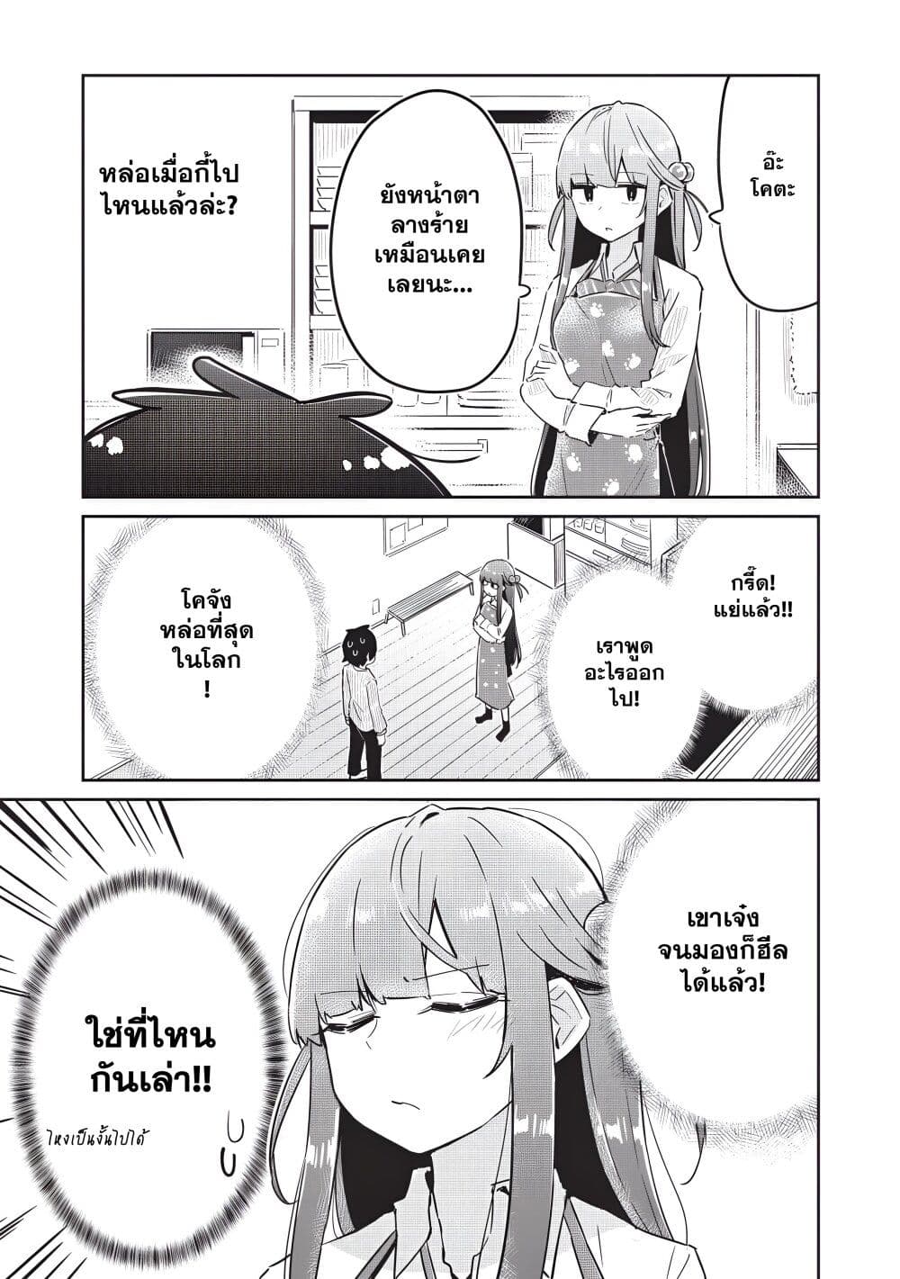 Ittsumo Shio Taiou na Osananajimi da kedo 4-4