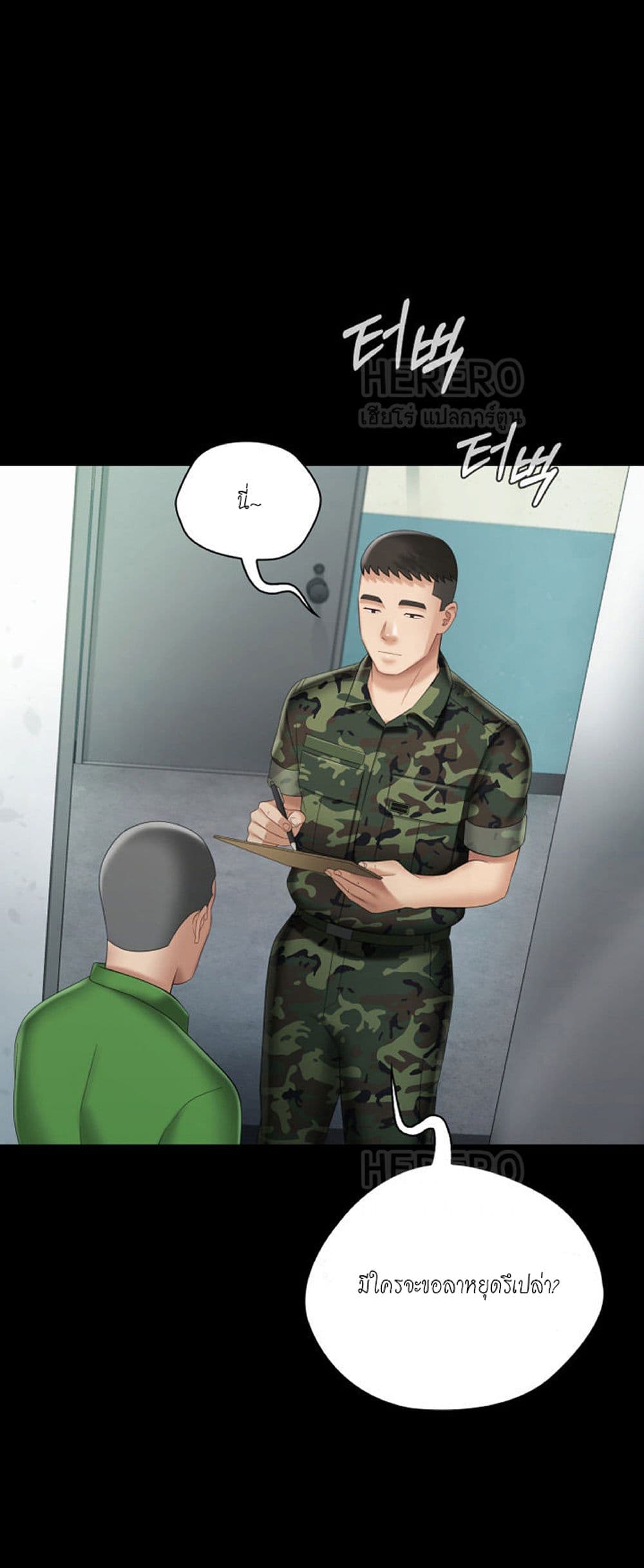Sister's Duty 23-23