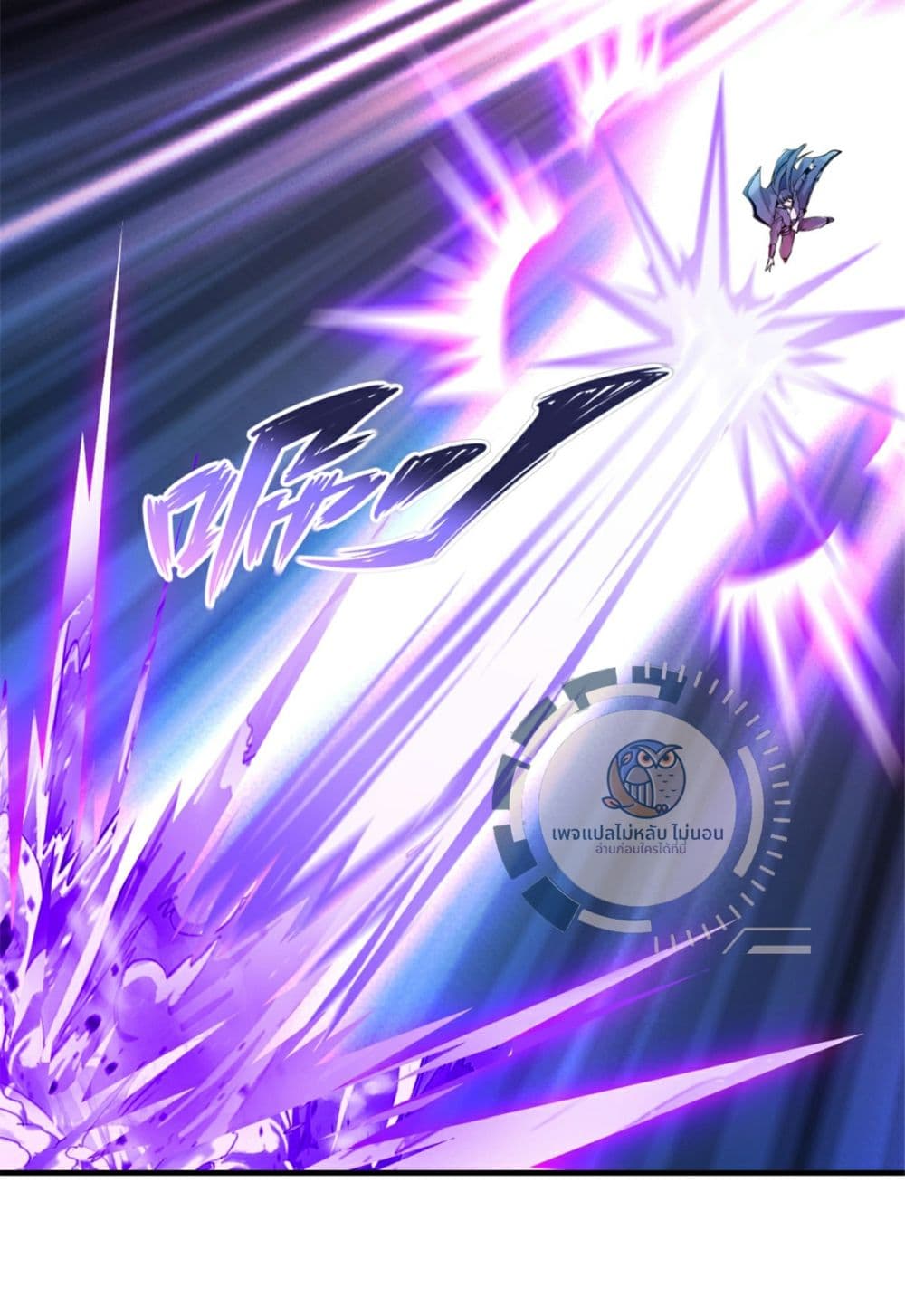 The Ultimate Invincible Killer 10-10