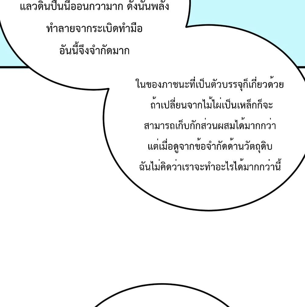 Survive on a Deserted Island with Beautiful Girls เอาตัวรอดด้วยระบบบนเกาะร้างพร้อมกับเหล่าสาวงาม 60-60