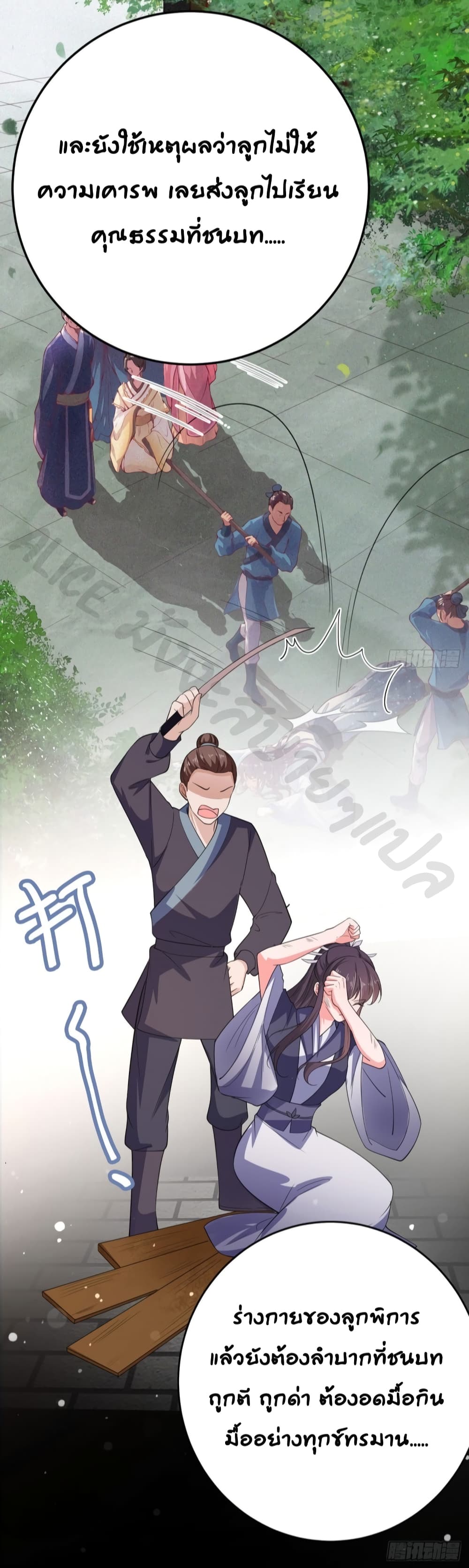 Feng Yuxie King เฟิงหยูราชันย์จอมชั่วร้าย 33-33