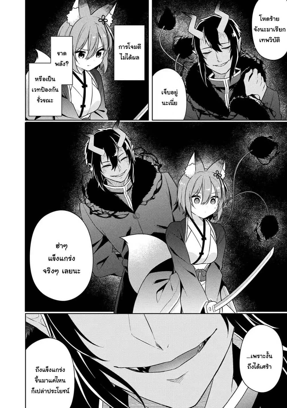 Slime Tensei. Daikenja ga Youjo Elf ni Dakishimeraretemasu 31.1-31.1