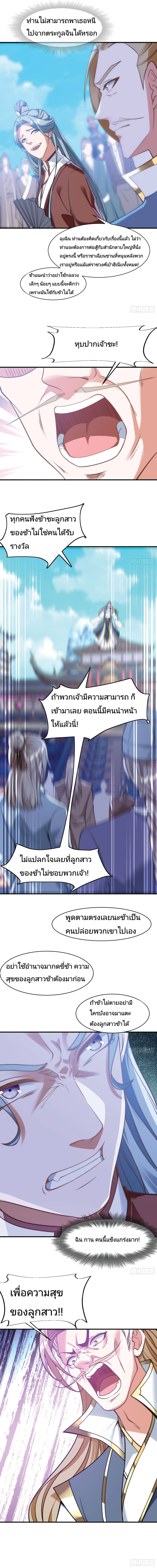 The Strongest Brother 8-8