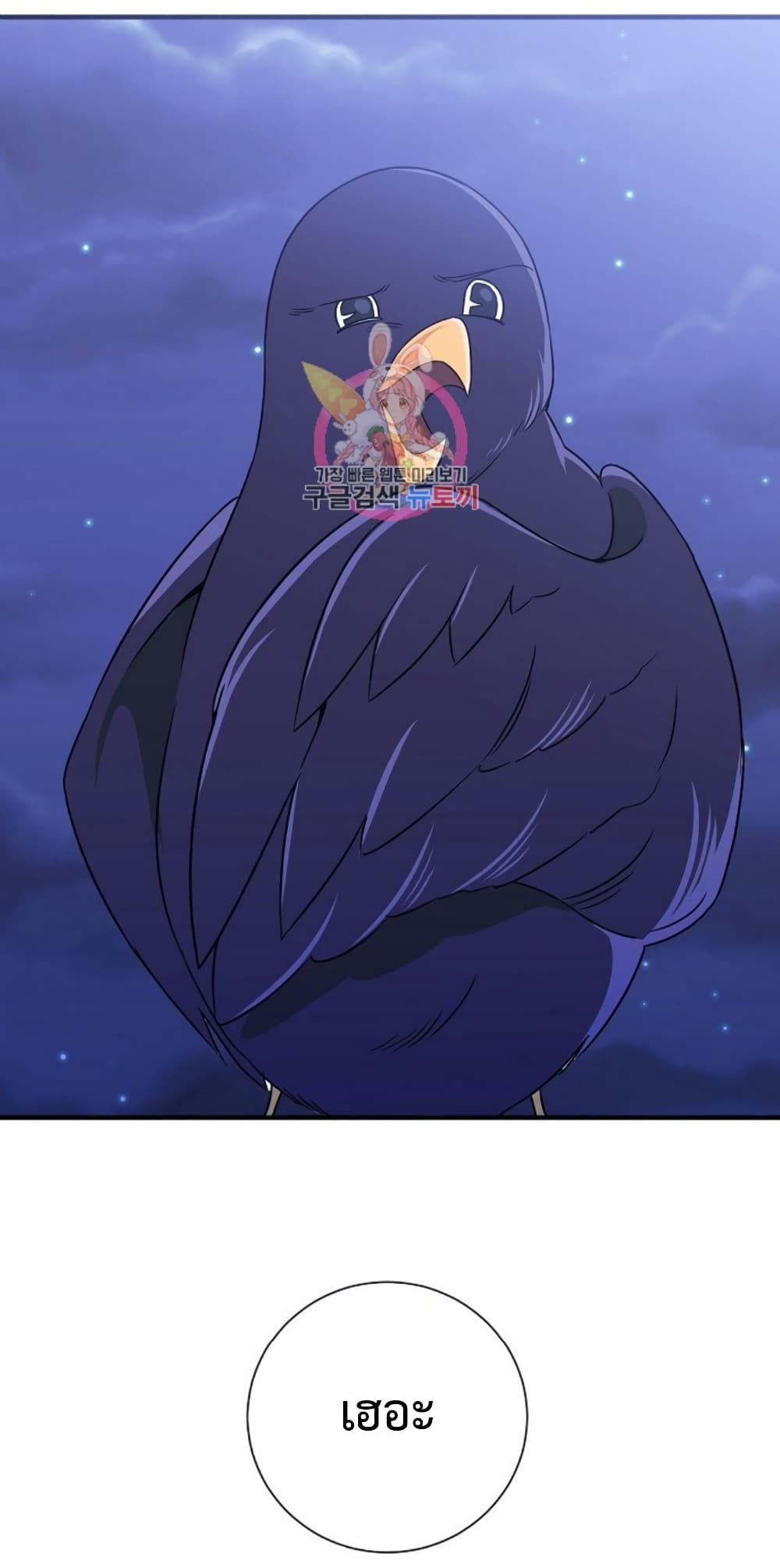 Raising a Dragon Prince 6-6