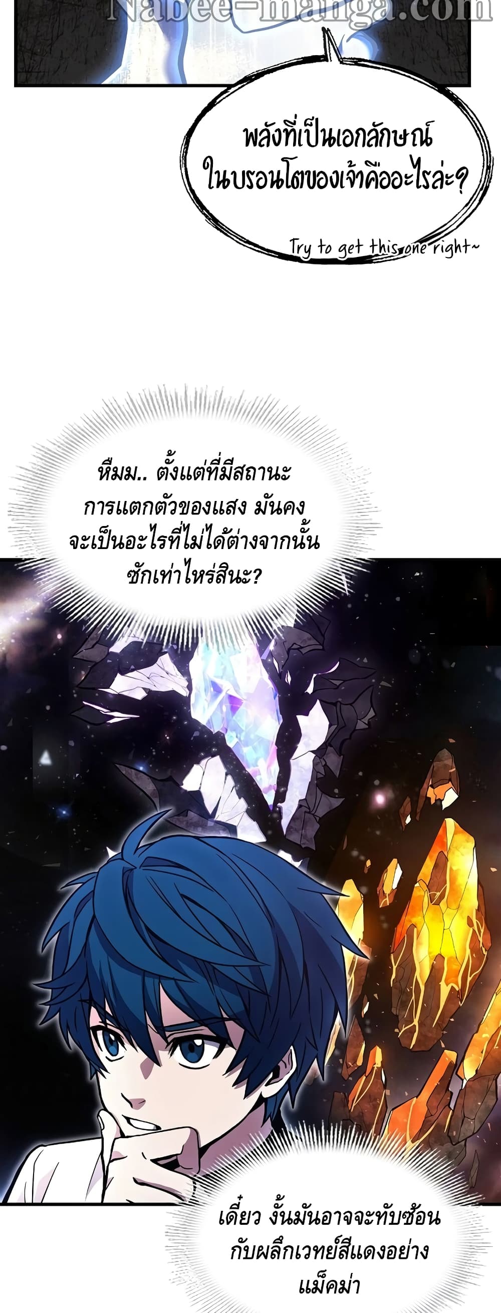 Return of the Legendary Spear Knight 33-33