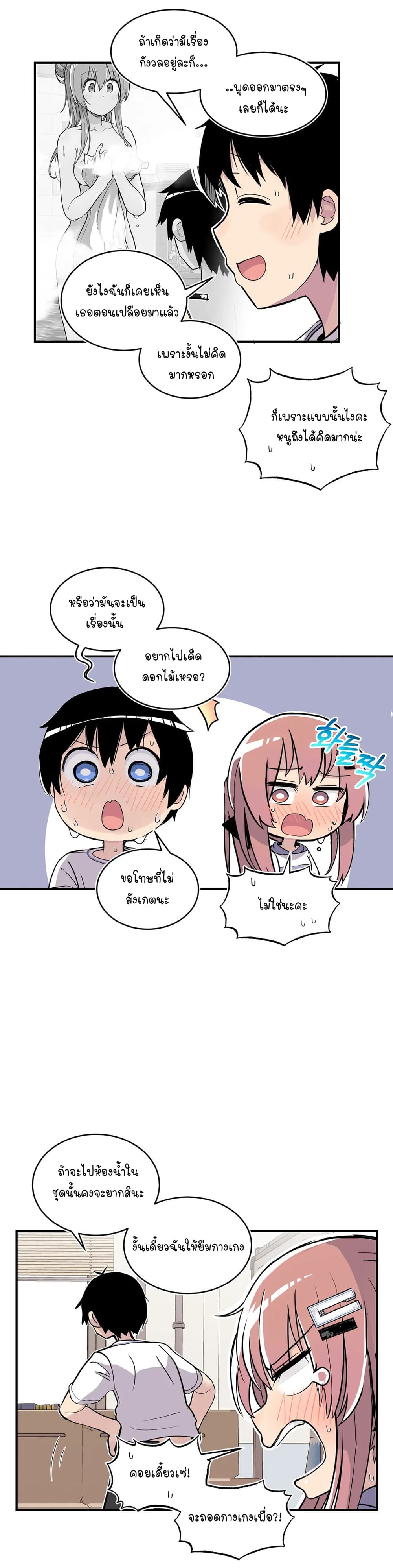 Erotic Manga Club ชมรมการ์ตูนอีโรติก 34-34