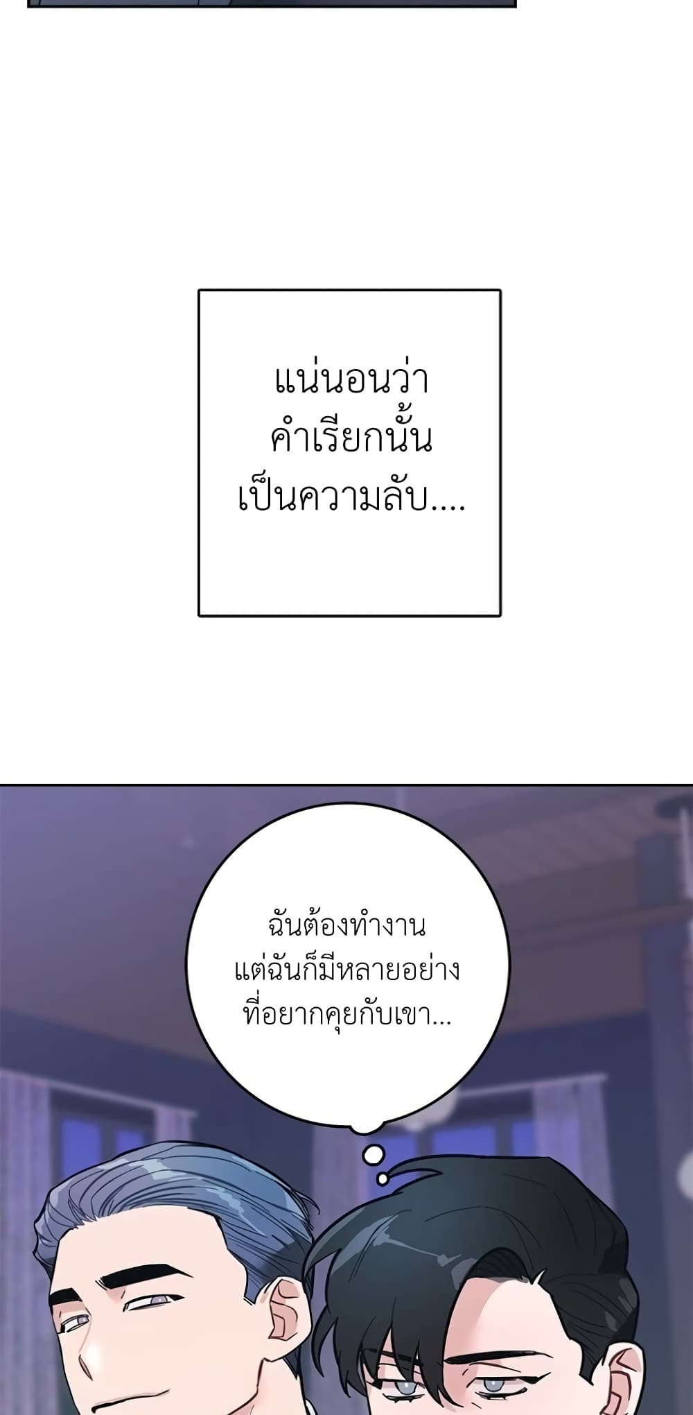 Housekeepers Love Affair 4-4