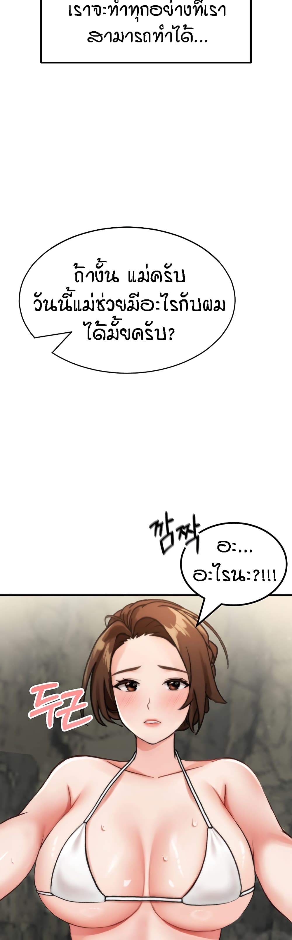 Mother-Son Island Survival 4-4