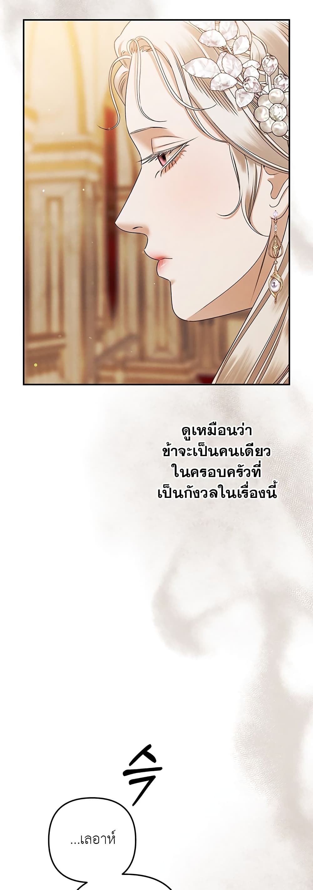 Predatory Marriage 18-18